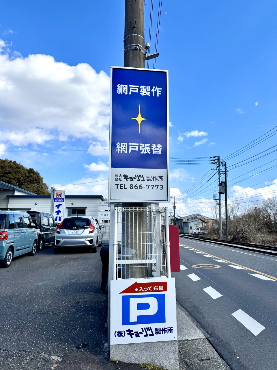 アルミ製オリジナル看板型枠