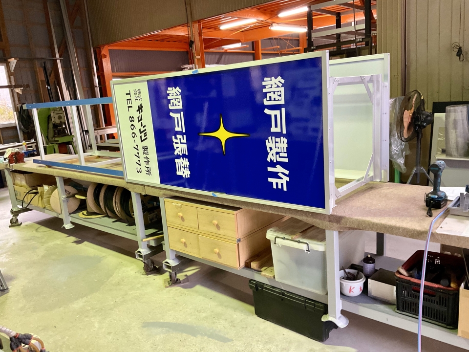 アルミ製オリジナル看板型枠